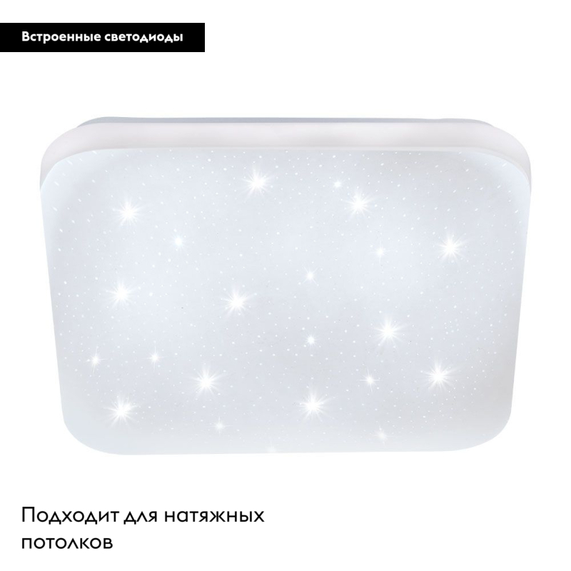 Настенно-потолочный светодиодный светильник Eglo Frania-S 97883