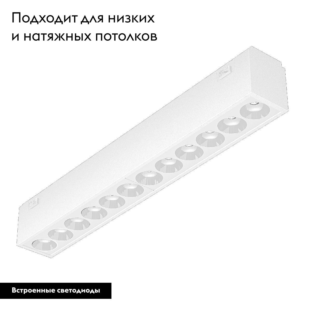 Трековый магнитный светильник Arlight MAG-VIBE-LASER-L197-12W Warm3000 (WH, 24 deg, 48V) 044423