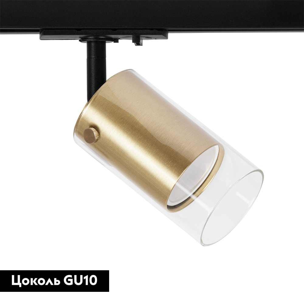 Трековый светильник Arte Lamp Lazio A5368PL-1SG