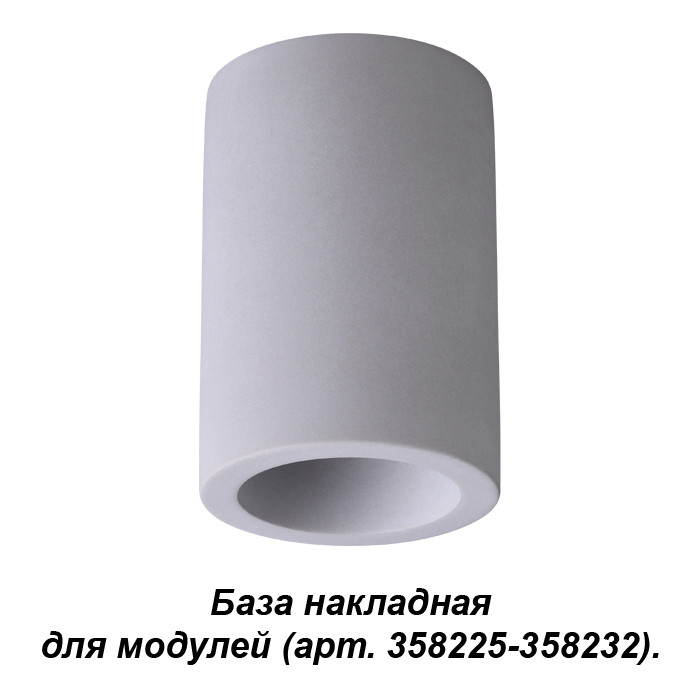 Основание для светильника Novotech OKO 358224