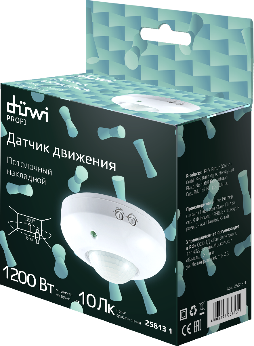 Датчик движения Duwi DDP 25813 1