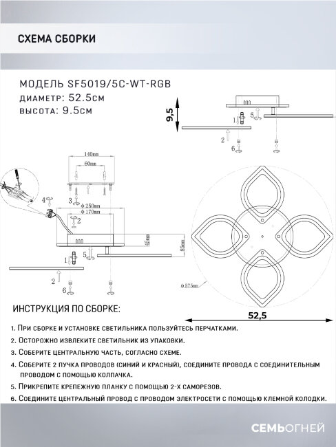 Потолочная люстра Seven Fires Lorea SF5019/5C-WT-RGB