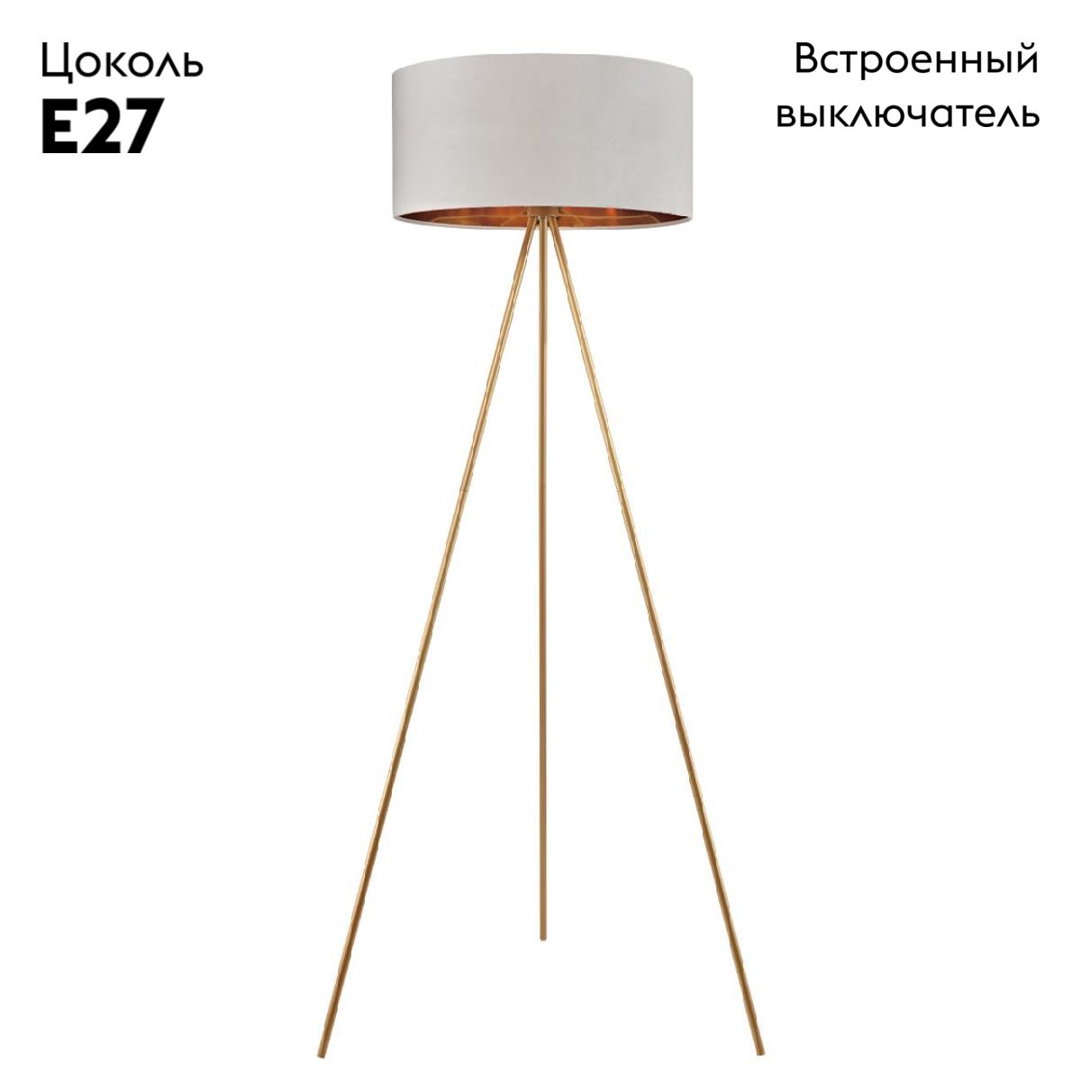 Торшер Lumion Tapioka 8077/1F