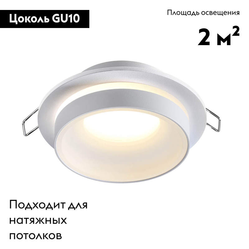 Встраиваемый влагозащищенный светильник Novotech Water 370781