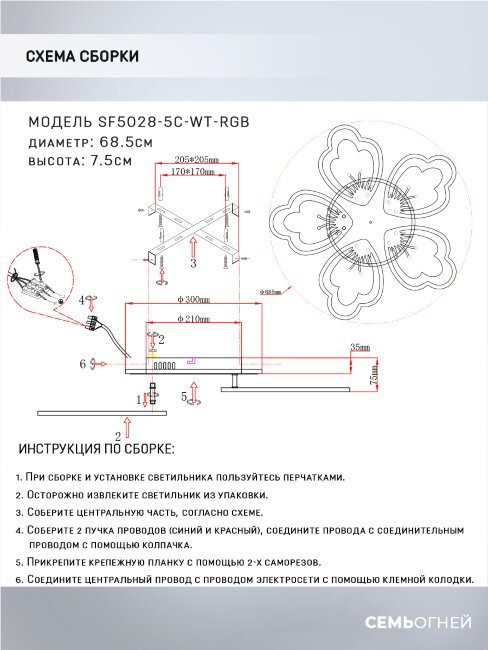 Потолочная люстра Seven Fires Ferenk SF5028/5C-WT-RGB