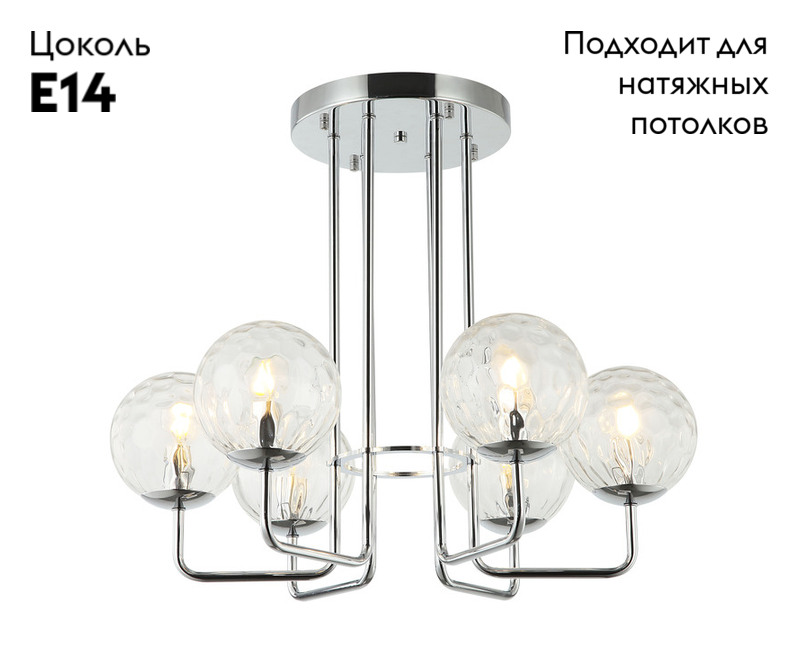 Потолочная люстра Stilfort Steely 2119/09/06P