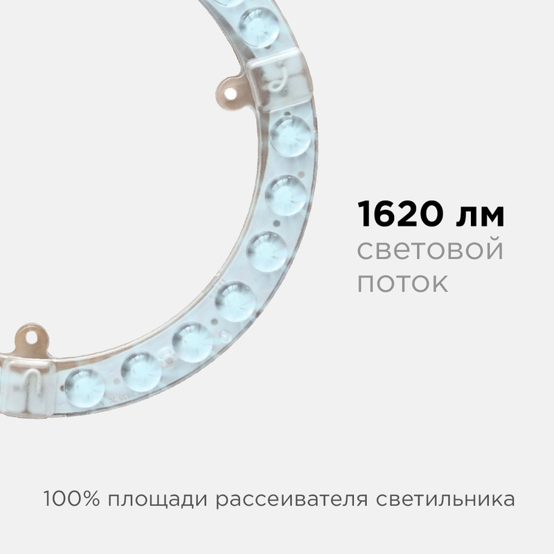 Светодиодный модуль со встроенным драйвером Apeyron 230В 2835 18Вт 1620 лм 6500К 02-61