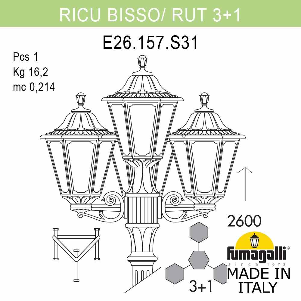 Садово-парковый светильник Fumagalli RICU BISSO/RUT 3+1 E26.157.S31.BXE27