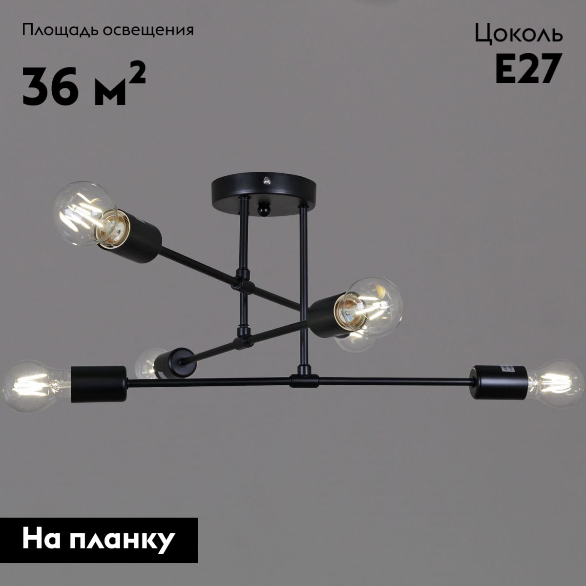 Потолочная люстра Reluce 01648-0.3-06 BK