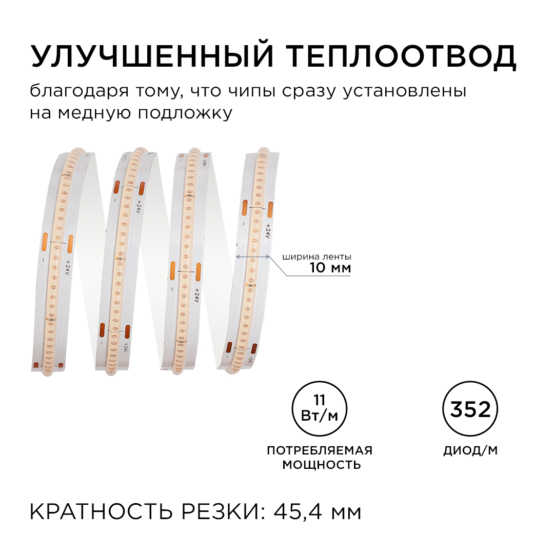 Светодиодная лента Apeyron 3м, 24В, 11Вт/м, COB, 352д/м, IP20 Фиолетовый 187ОО