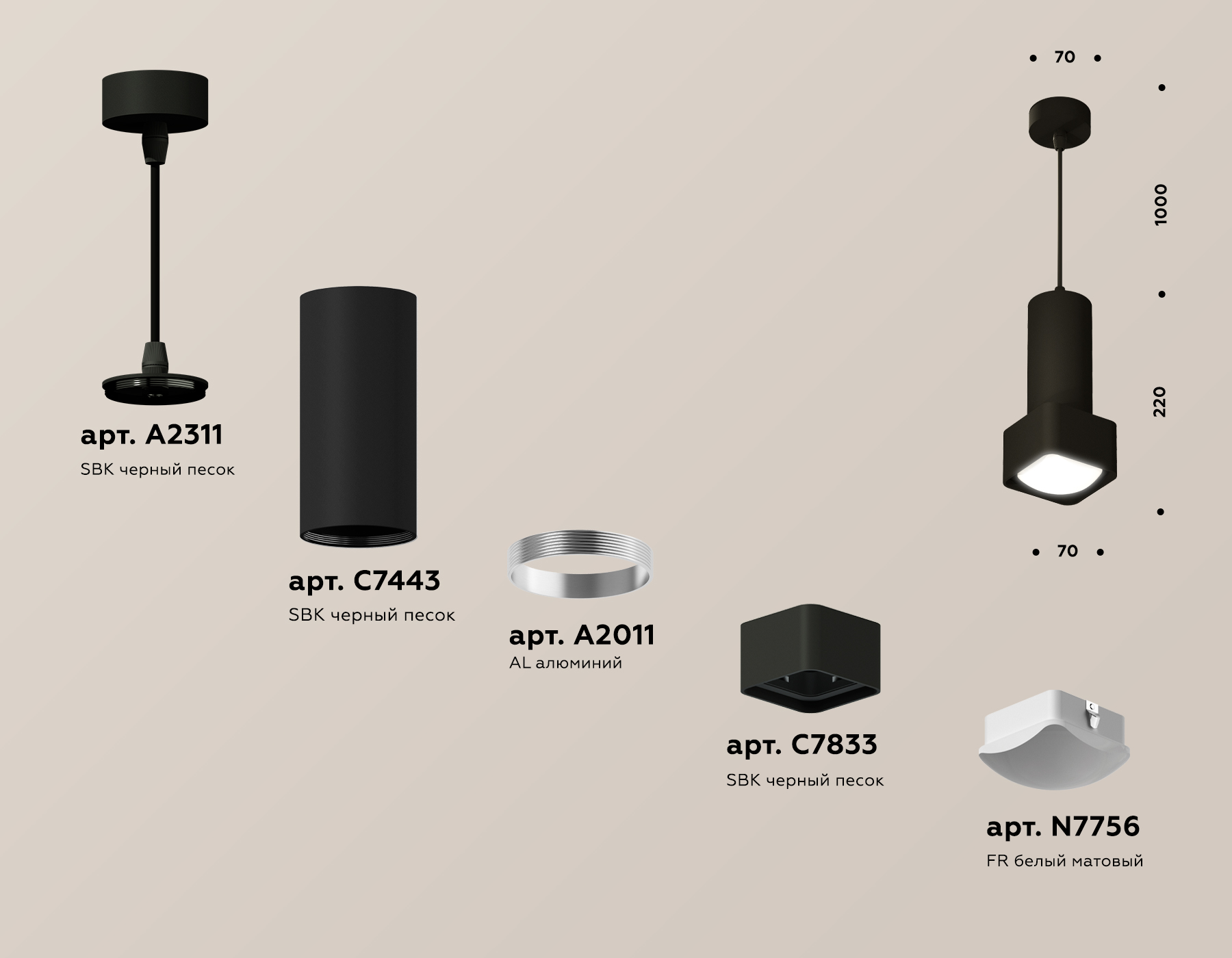 Подвесной светильник Ambrella Light Techno Spot XP7833003 (A2311, C7443, A2011, C7833, N7756)