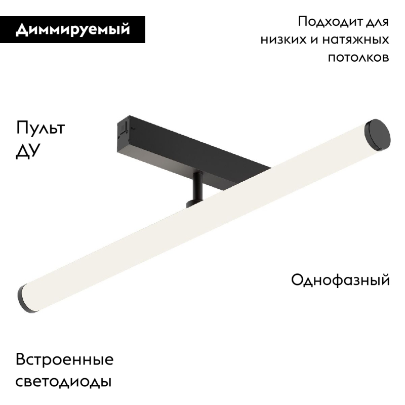 Трековый однофазный светильник Denkirs Smart Ray DK8065-BK