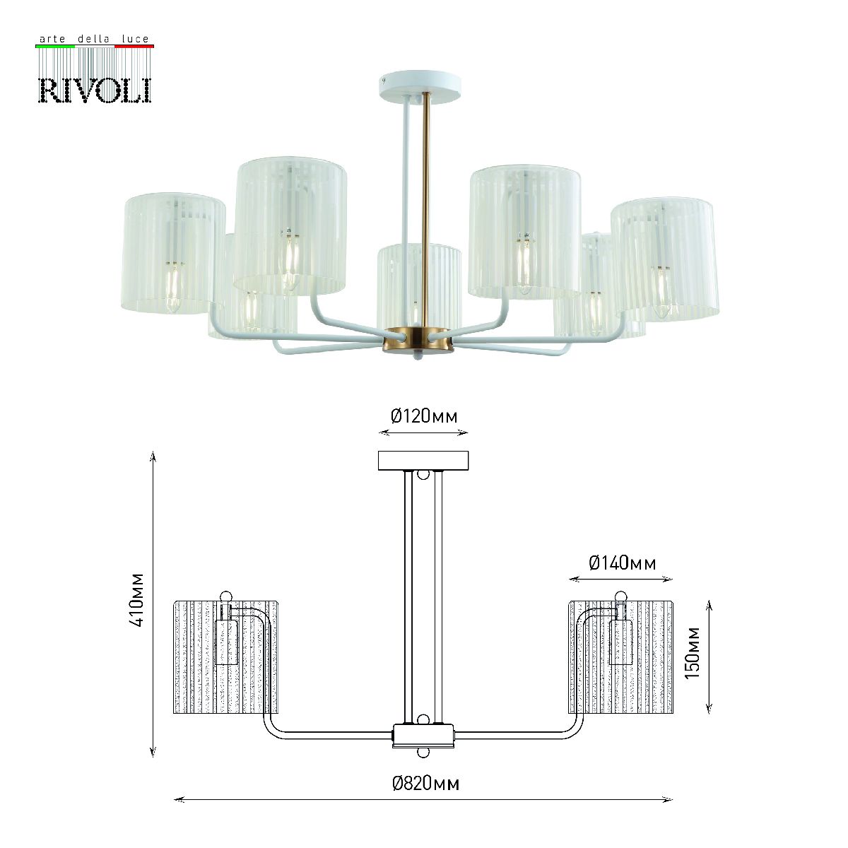 Потолочная люстра Rivoli Evonne 2088-307 Б0055643