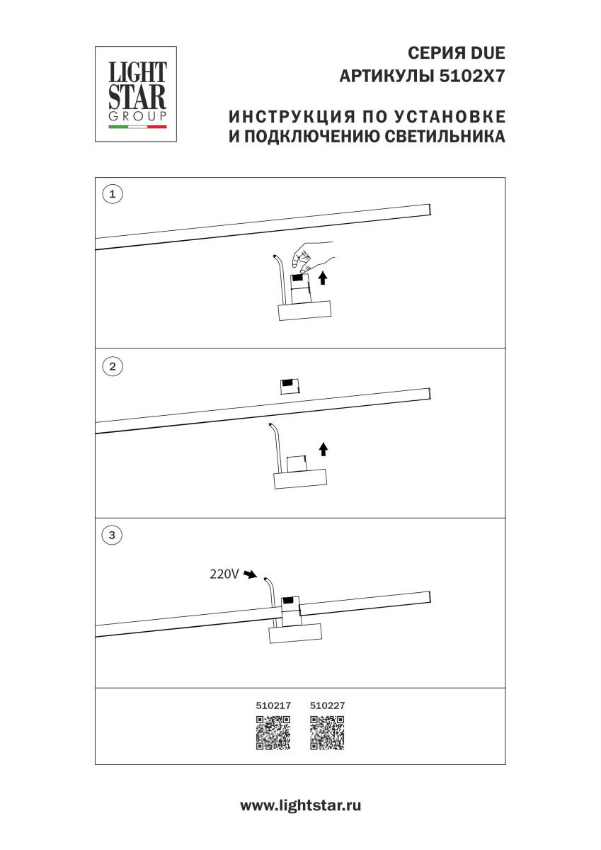 Блок питания 48V на шинопровод к 210ххх/270ххх 100W черный Lightstar Due Hermes 510217