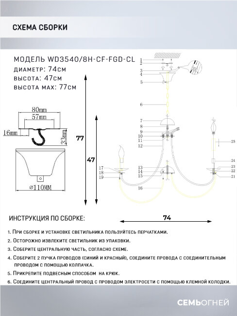 Подвесная люстра Wedo Light Kali WD3540/8H-CF-FGD-CL