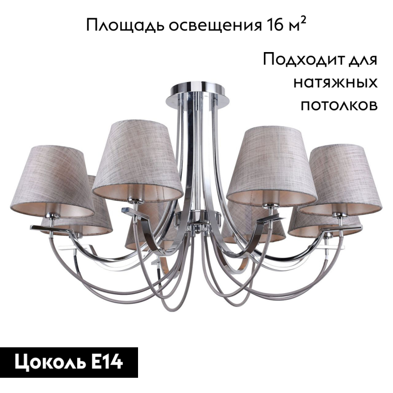 Потолочная люстра с тканевым абажуром Lussole Lgo Cochise LSP-8090