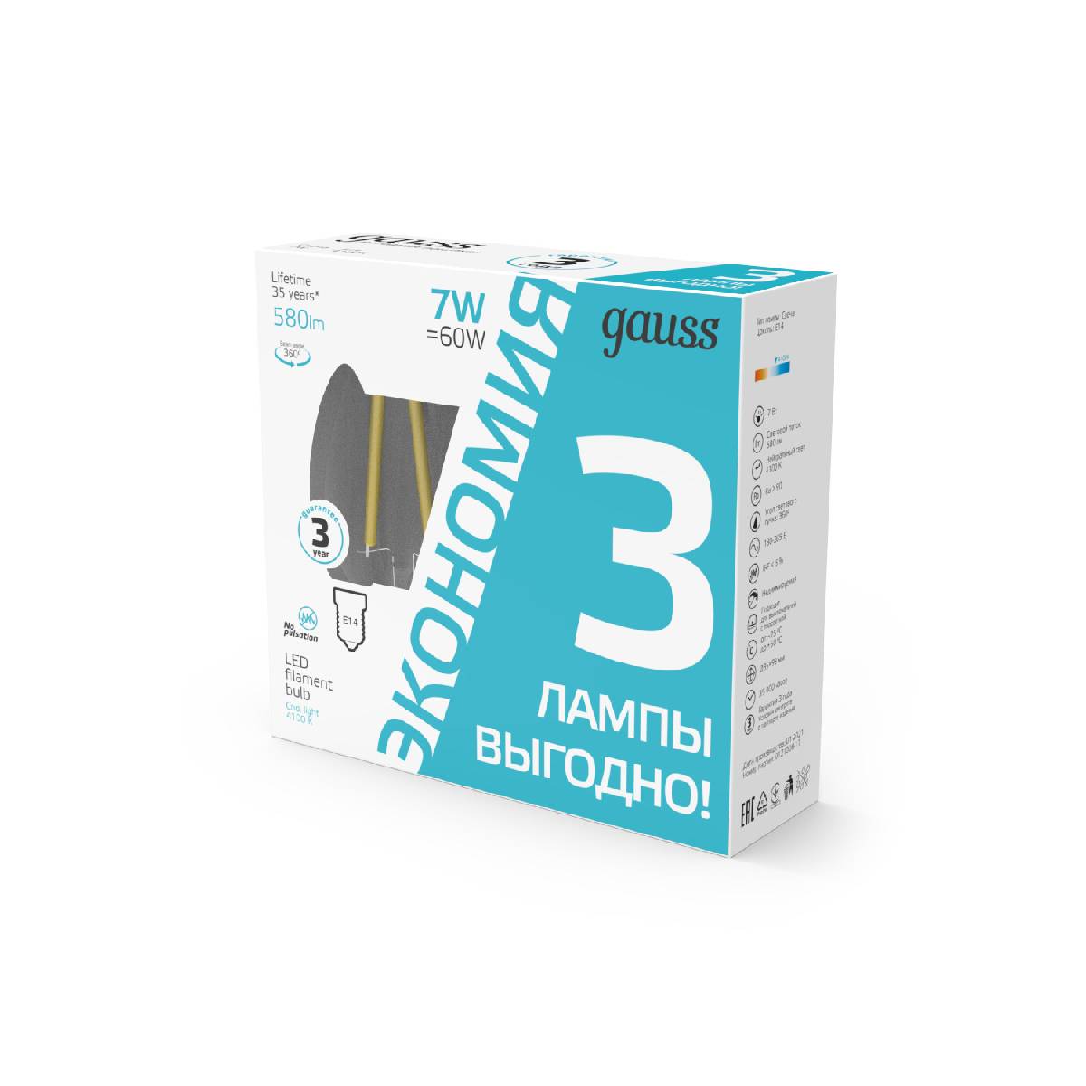 Лампа светодиодная Gauss Filament E14 7W 4100K 103901207T