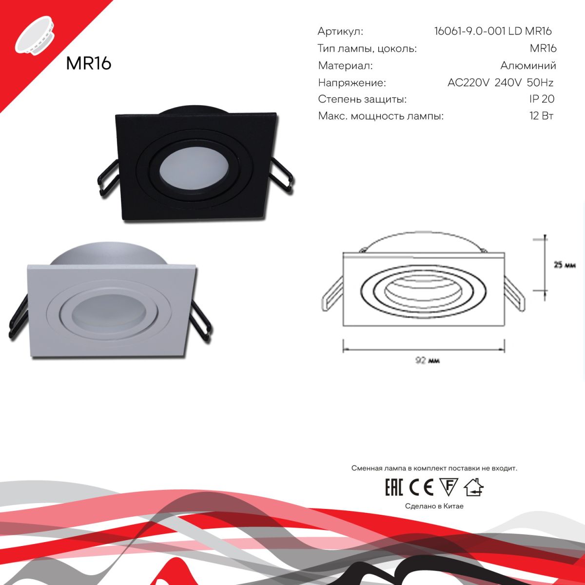 Встраиваемый светильник Reluce 16061-9.0-001LD MR16 WT