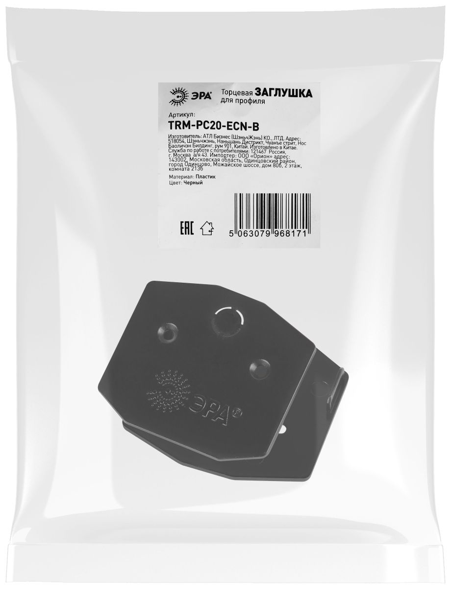 Заглушка для магнитного шинопровода NOVA ver.2 ЭРА TRM-PC20-ECN Б0063941