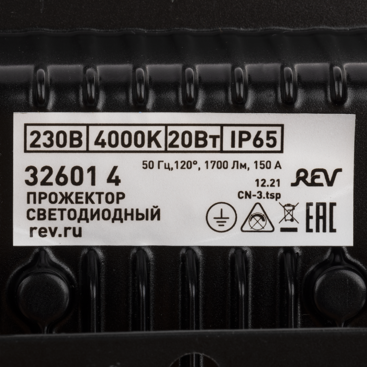 Прожектор REV Ultra Slim 32601 4