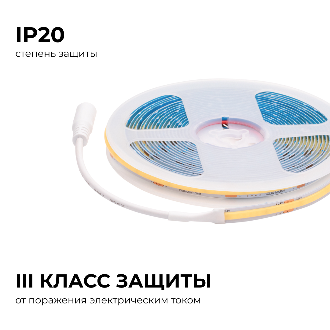 Светодиодная лента Apeyron 24В COB 10Вт/м 3000К 5м IP20 00-393