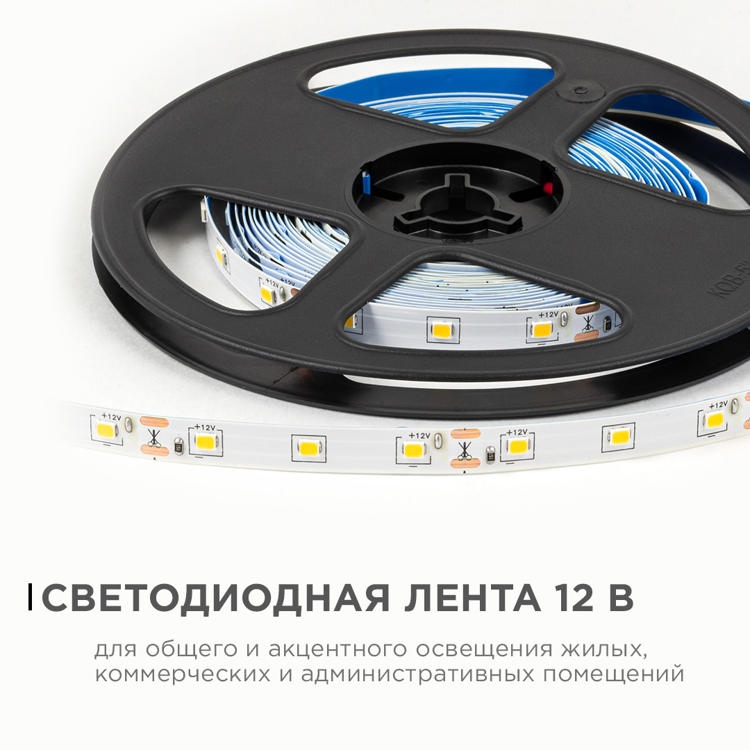 Светодиодная лента Apeyron 12В 2835 4,8Вт/м 3000К 7Лм/чип 5м IP20 LSE-246