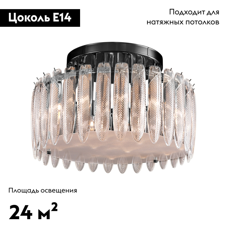 Потолочная люстра Delight Collection MD22027002 MX22027002-D65 matt black