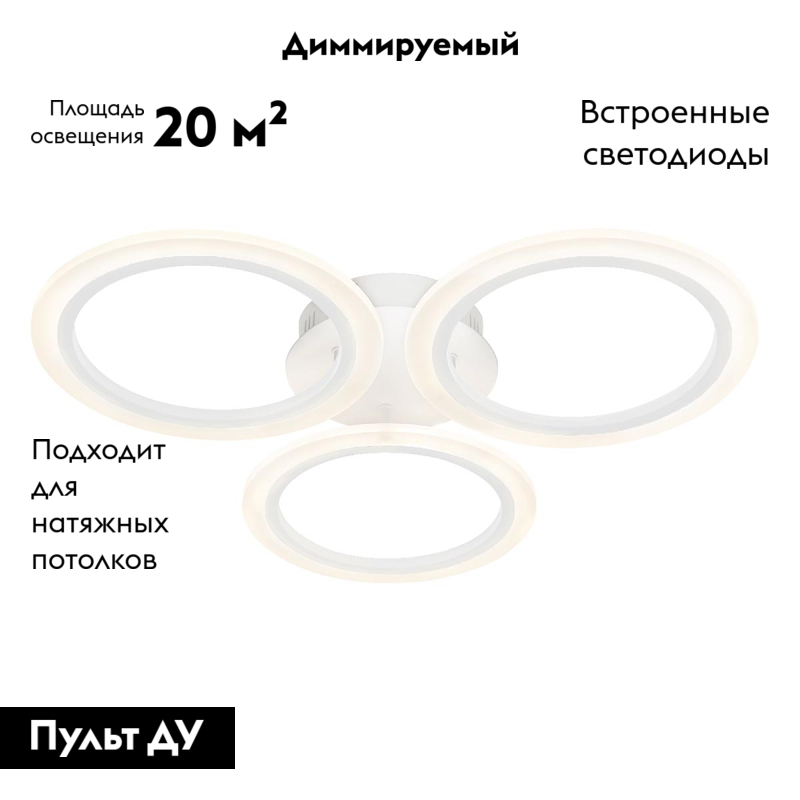 Потолочная светодиодная люстра Ambrella Light Acrylica Original FA4052