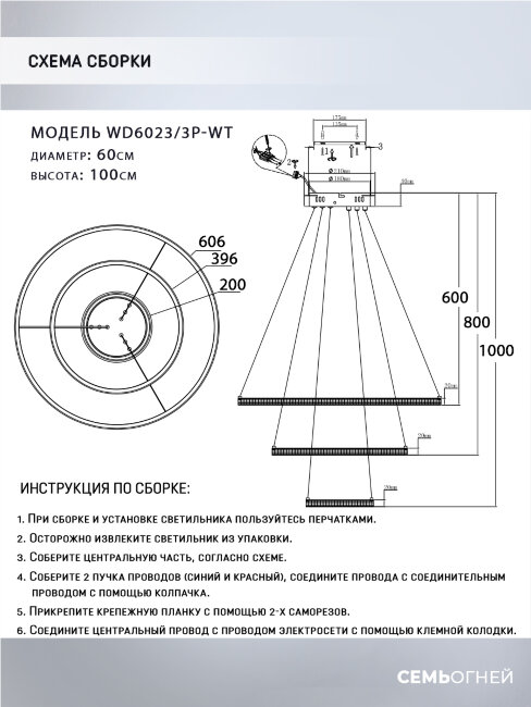 Подвесная люстра Wedo Light Sigild WD6023/3P-WT