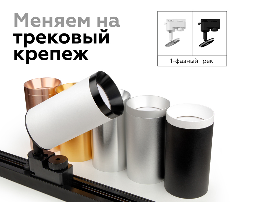 Корпус светильника накладной Ambrella Light DIY Spot C6313