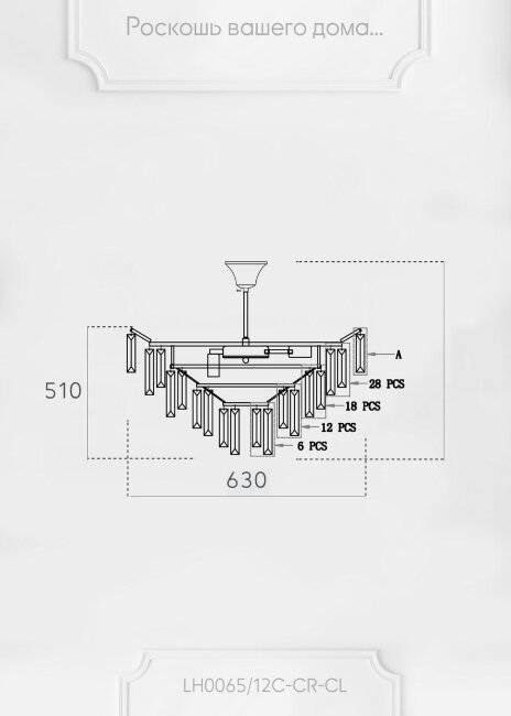 Потолочная люстра Lumien Hall Julen LH0065/12C-CR-CL