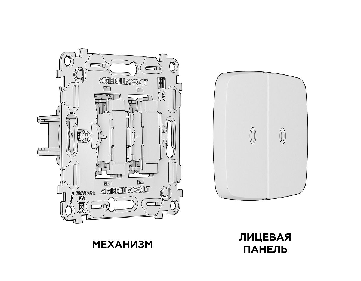Комплект механизма 2-кл проходного выключателя с подсветкой Ambrella Volt Omega MO634040
