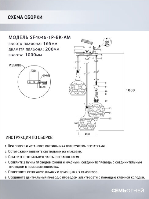 Подвесная люстра Seven Fires Finela SF4046/3P-BK-AM