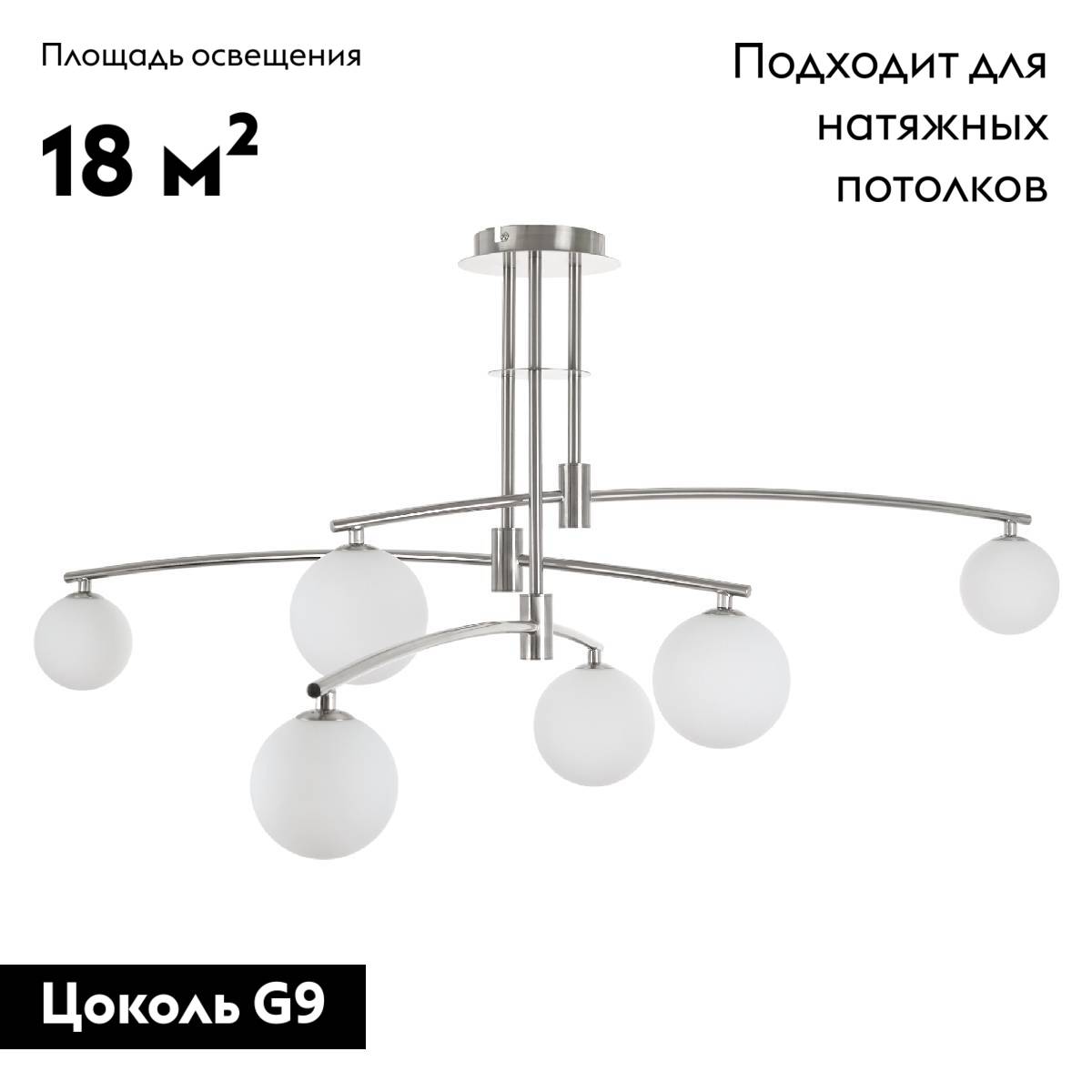 Потолочная люстра Myfar Stacy MR1015-6P