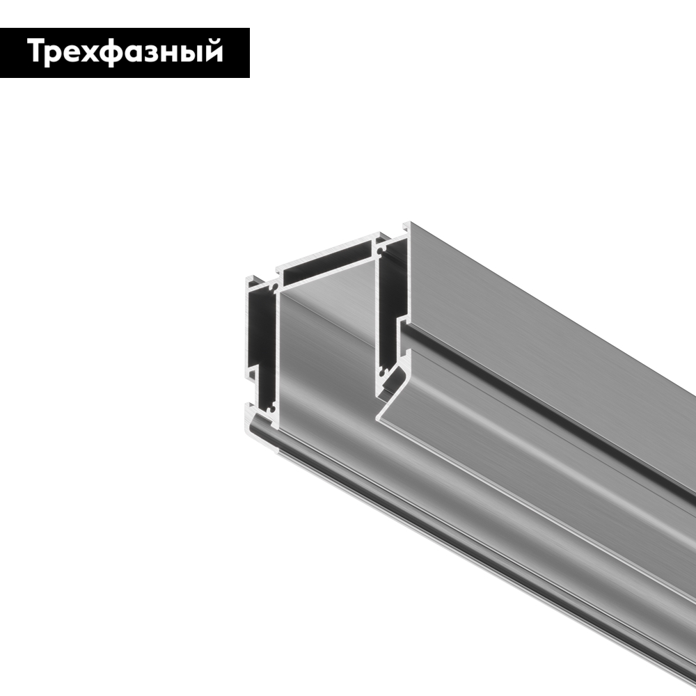 Алюминиевый профиль Maytoni Technical Magnetic track system Gravity TRA010MP-212S