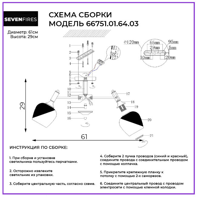 Люстра на штанге Wedo Light Ruzena 66751.01.64.03