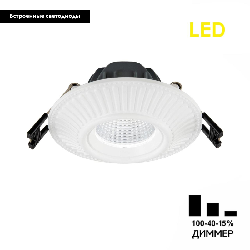 Встраиваемый светильник Citilux Дзета CLD042NW0