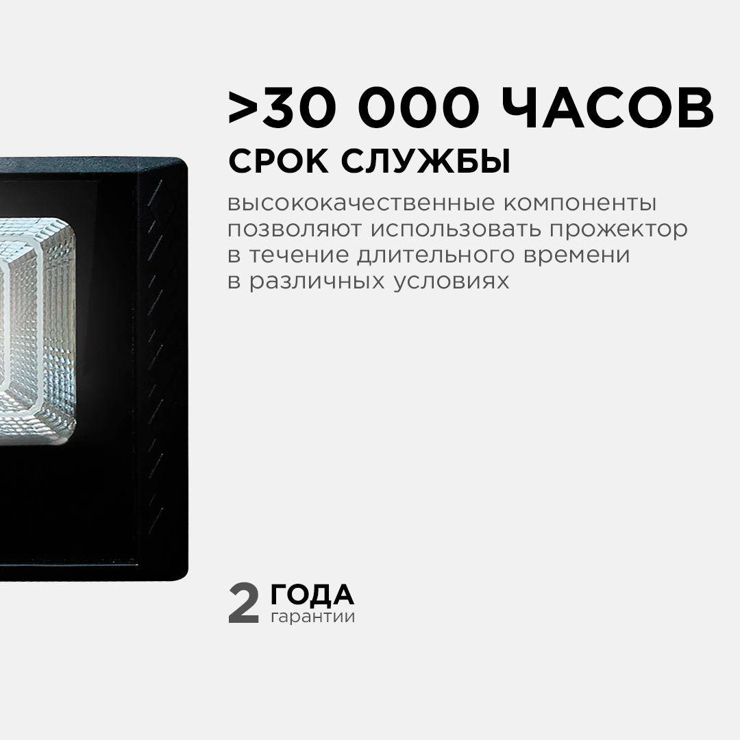Прожектор c солнечной панелью Apeyron батарея 6000МА (3.2 В, 6Aчас) 05-34