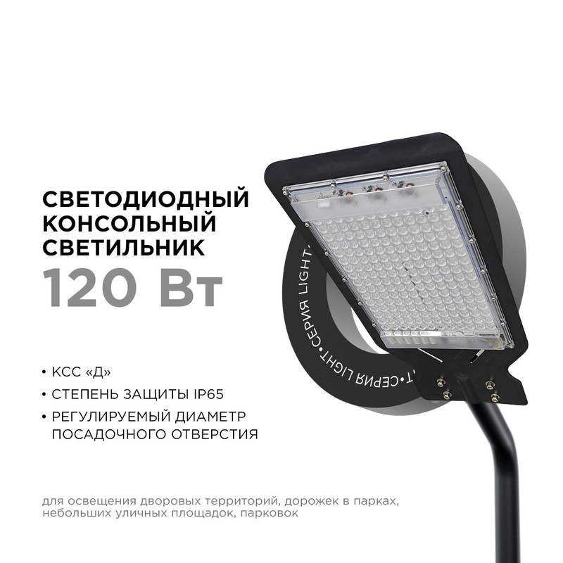 Парковый светильник на столб Apeyron 29-09