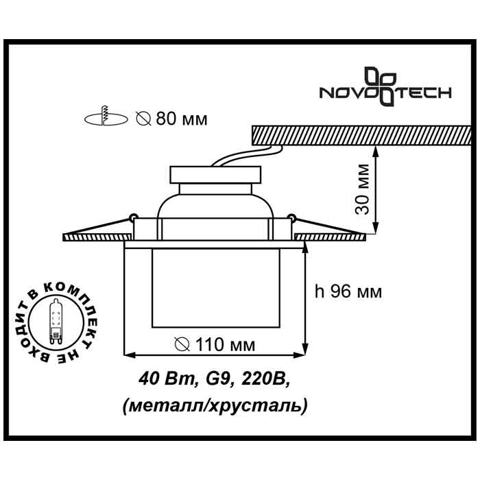Встраиваемый светильник диммируемый Novotech Crystals 369261