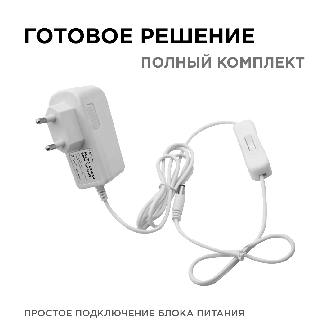 Блок питания Apeyron 24В 12Вт IP44 0,5A DC(папа) 5.5x2.5мм 03-58