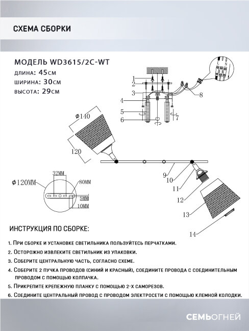 Cпот на штанге Wedo Light Kerem WD3615/2C-WT