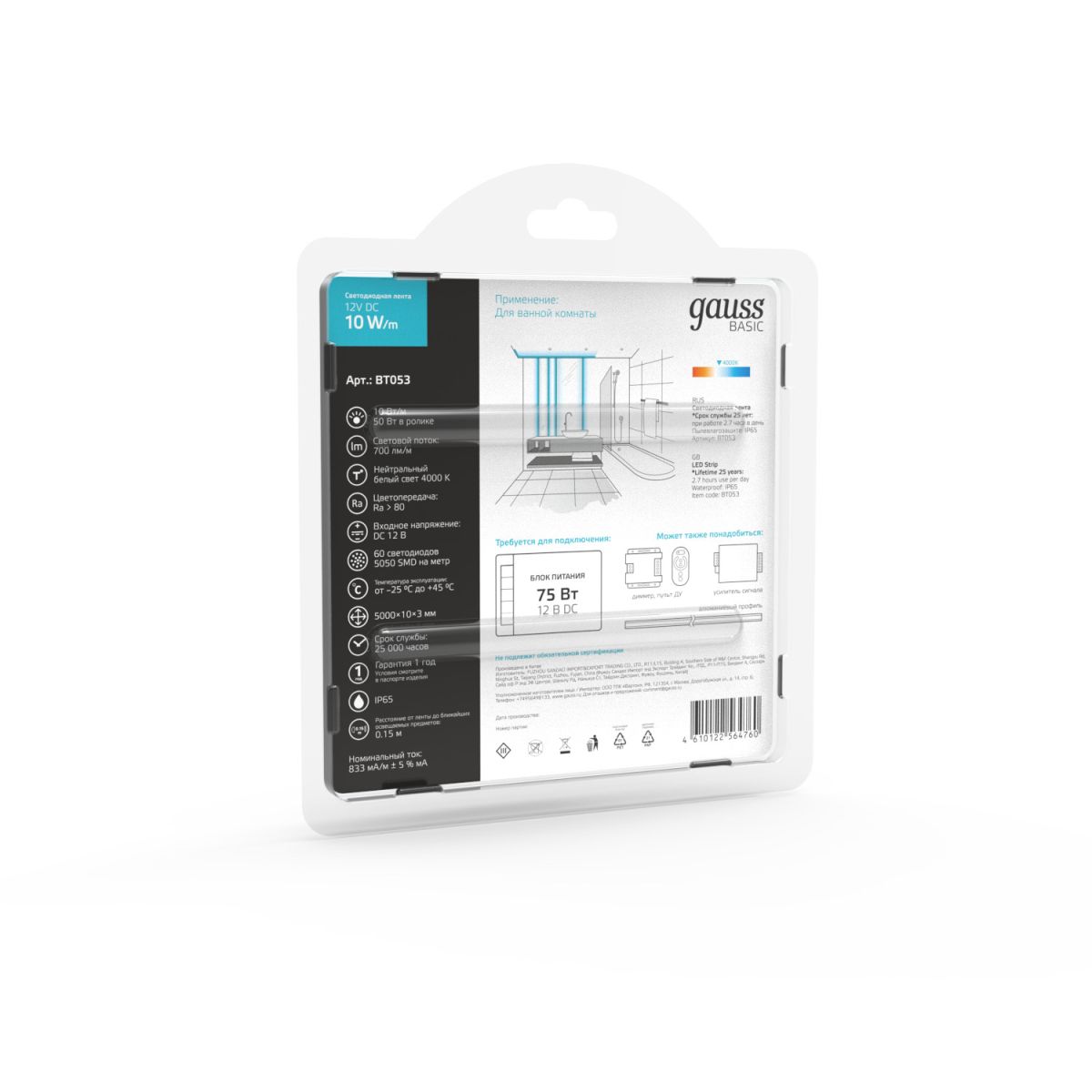 Светодиодная лента Gauss Basic 12В 5050 10Вт/м 4000K 5м IP65 BT053