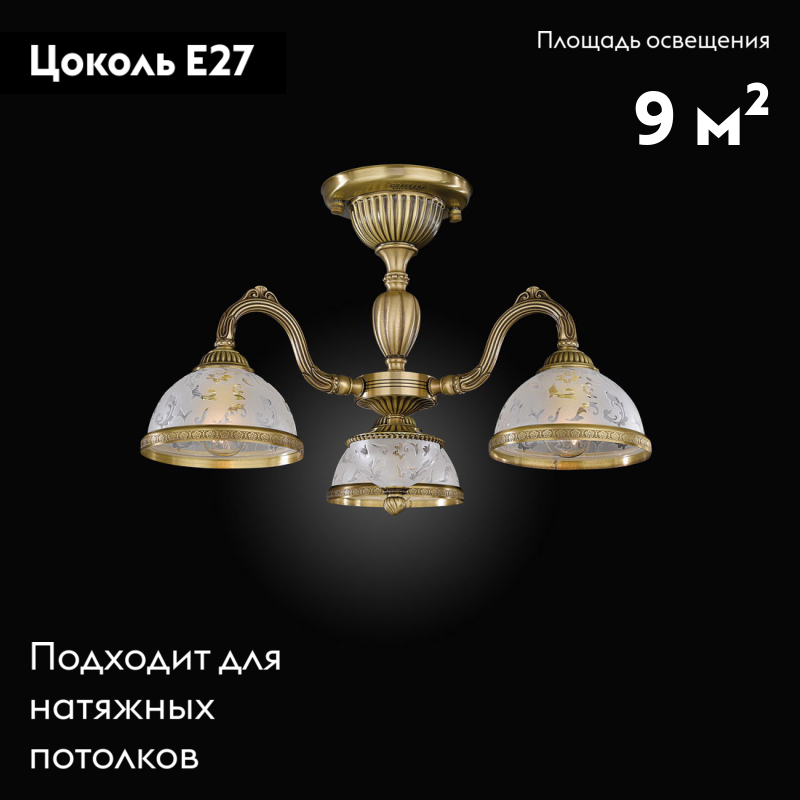 Потолочная люстра Reccagni Angelo PL 6222/3