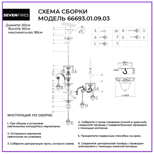 Подвесная люстра Wedo Light Fraskati 66693.01.09.03
