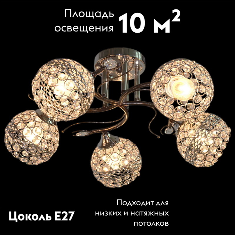 Потолочная люстра Reluce 02915-0.3-05