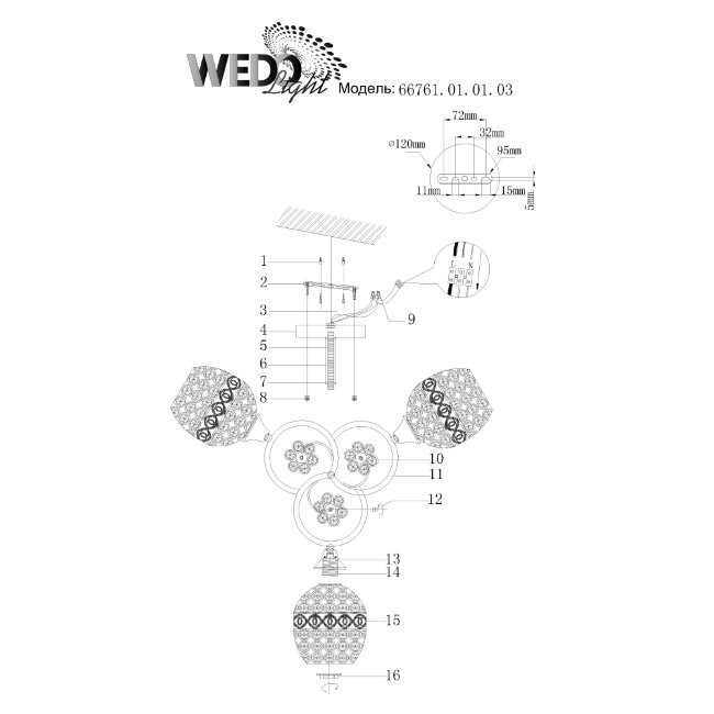 Люстра на штанге Wedo Light Aybika 66761.01.01.03