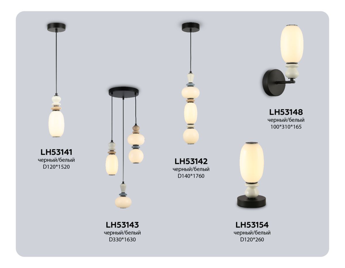 Подвесной светильник Ambrella Light High Light Ceramo Modern LH53142