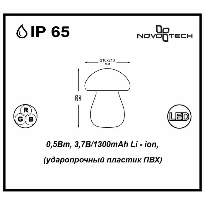 Уличный светильник Novotech Conte 357340