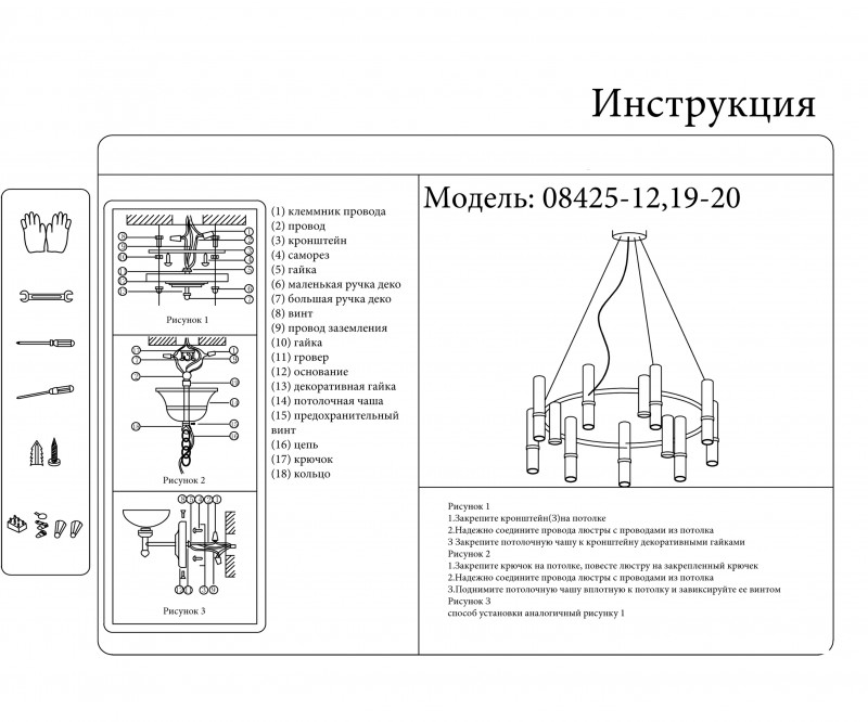 Подвесная люстра Kink Light Марфа 08425-12,19-20